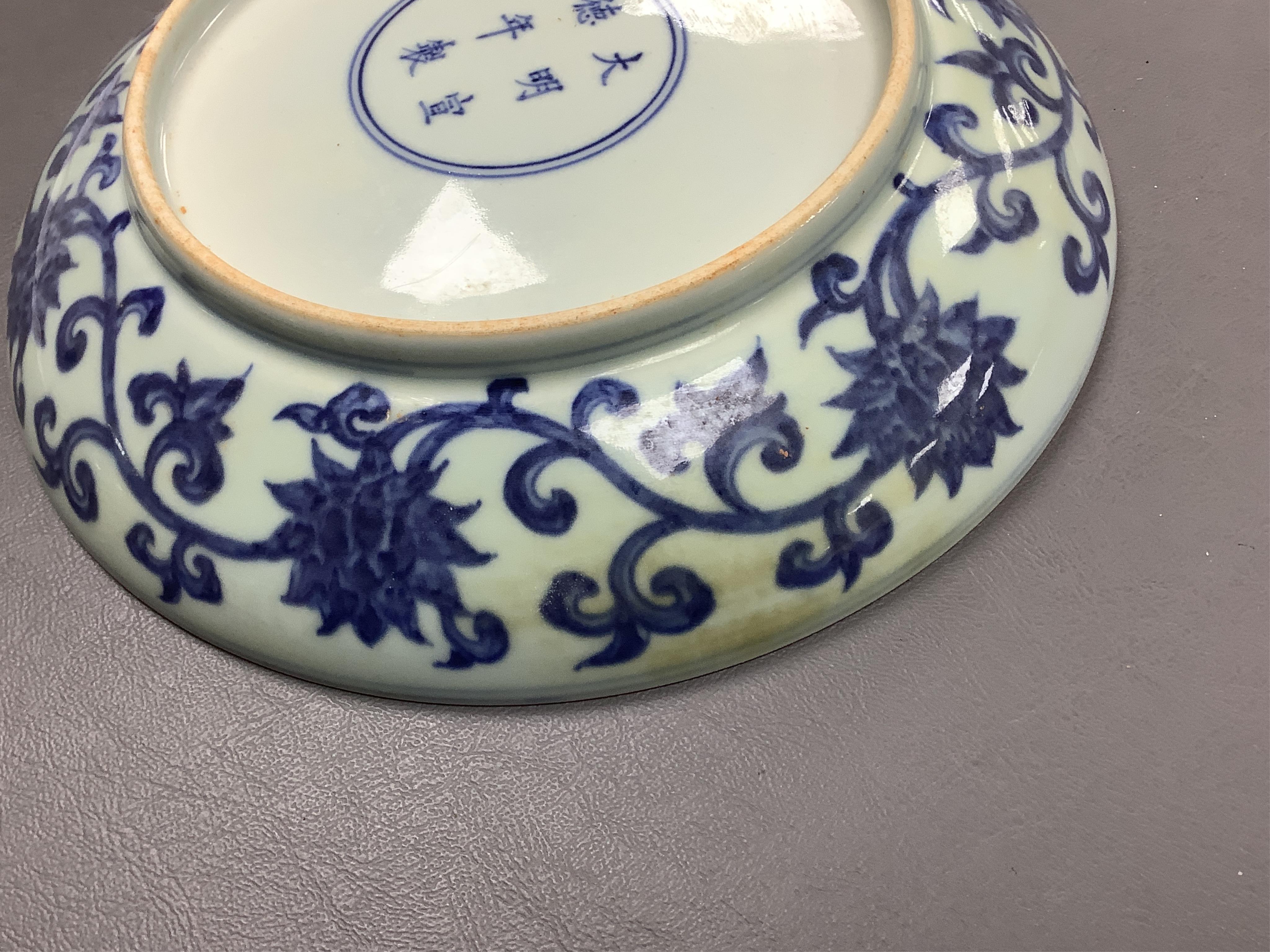 A Chinese blue and white dish, Xuande mark but later, 22cm in diameter